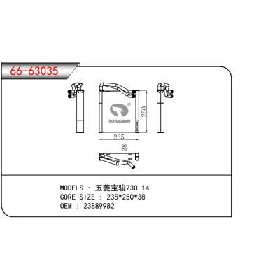 适用于CHINESE CAR 五菱宝骏730