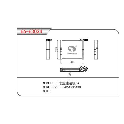 适用于CHINESE CAR 比亚迪速锐5A