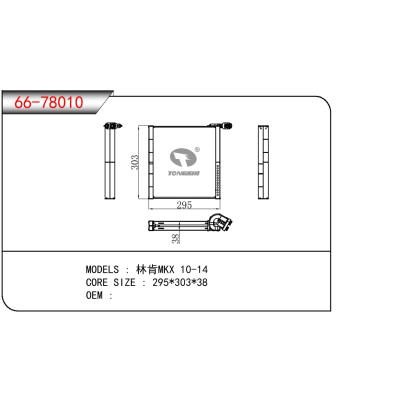 适用于FORD 林肯MKX