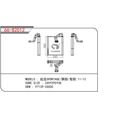 适用于KIA 起亚SPORTAGE狮跑智跑 OEM:97139-2S000