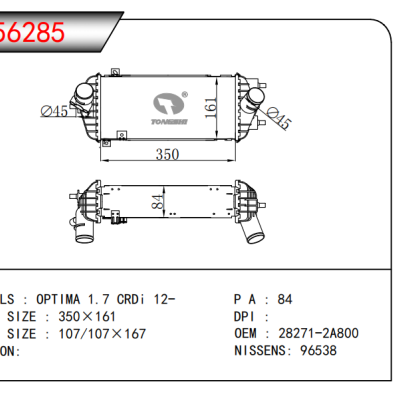 适用于现代i40 CW (VF) 1.7 CRDi 11-/起亚OPTIMA 1.7 CRDi 12-中冷器 OEM：28271-2A800