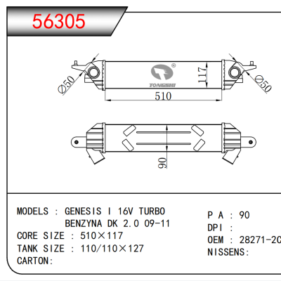 适用于现代GENESIS I 16V TURBO BENZYNA DK 2.0 09-11中冷器 OEM：28271-2C000