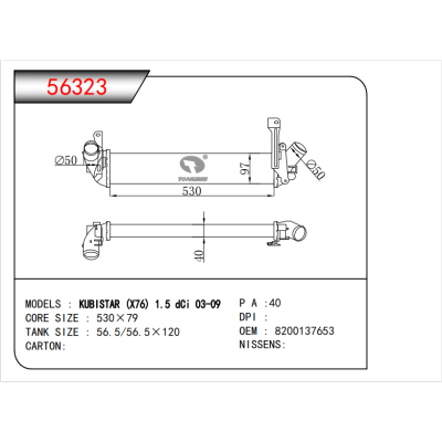 适用于尼桑KUBISTAR (X76) 1.5 dCi 03-09/ KUBISTAR Box (X80) 1.5 dCi 03-10中冷器 OEM：8200137653/82 00 221 885/8200732390