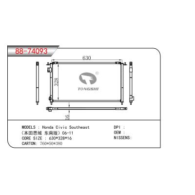 适用于HONDA Honda Civic Southeast（本田思域 东南版）