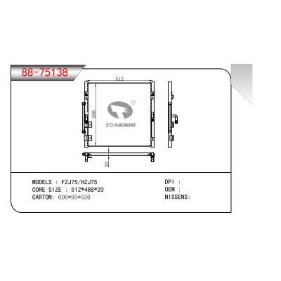 适用于FZJ75/HZJ75冷凝器