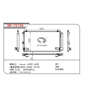 适用于雷克萨斯IS200/IS300 99-05 冷凝器