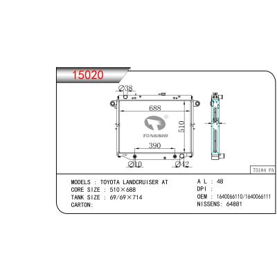 适用于丰田兰德酷路泽 AT OEM：1640066110/1640066111