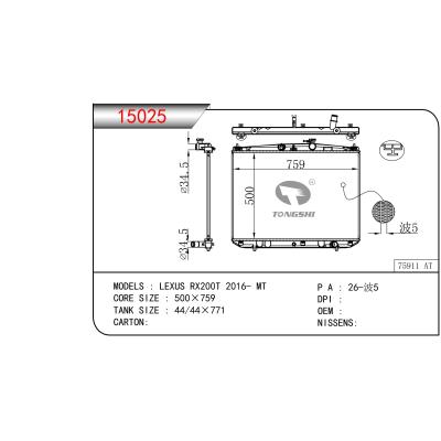 适用于LEXUS RX200T 2016- MT 散热器