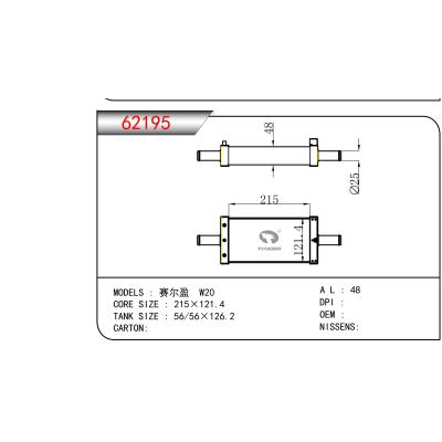 适用于赛尔盈W20散热器