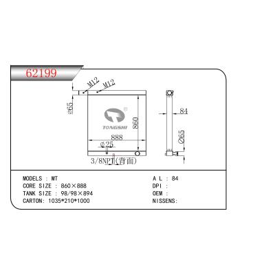 适用于MT散热器