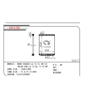 适用于MACK CXU600 L6 12.7L 08-13/VOLVO VAH L6 12.8L 11-13 MT散热器