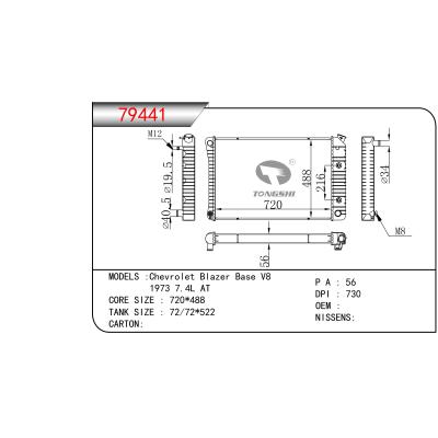 适用于雪佛兰Blazer Base V8 1973 7.4L AT散热器