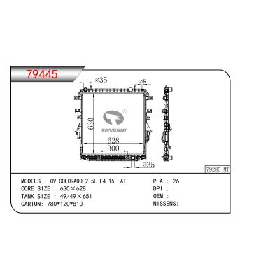 适用于CV COLORADO 2.5L L4 15- AT散热器