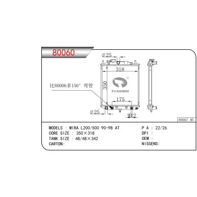 适用于MIRA L200/500 90-98 AT散热器