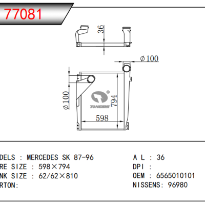 适用于奔驰MERCEDES SK 87-96 中冷器 OEM : 6565010101