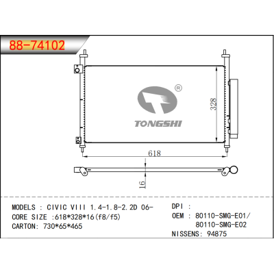 适用于本田思域VIII 1.4-1.8-2.2D 06- 冷凝器 OEM : 80110-SMG-E01/80110-SMG-E02