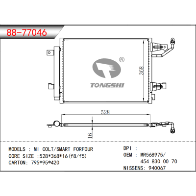 适用于MI COLT/SMART FORFOUR冷凝器 OEM : MR568975/ 454 830 00 70