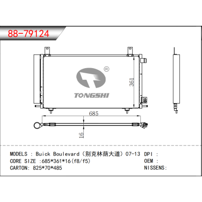 适用于别克林荫大道07-13冷凝器