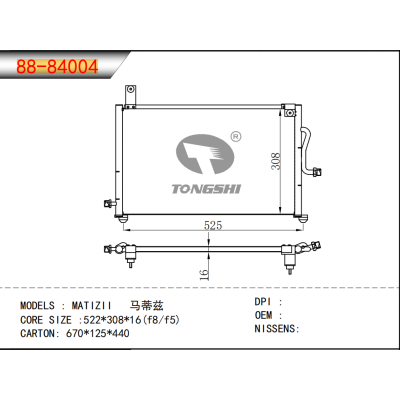 适用于马蒂兹冷凝器