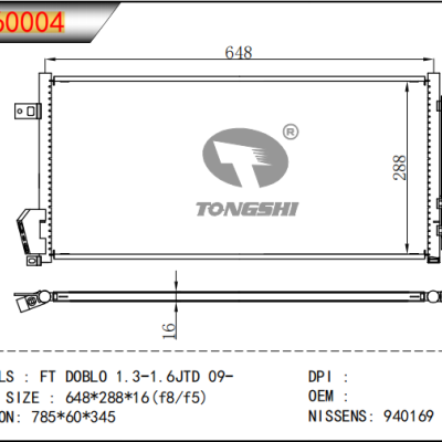 适用于菲亚特FT DOBLO 1.3-1.6JTD 09- 冷凝器