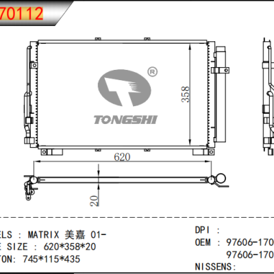 适用于现代美嘉 01-冷凝器  OEM : 97606-17000/97606-17001