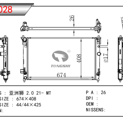 适用于亚洲狮 2.0 21- MT散热器