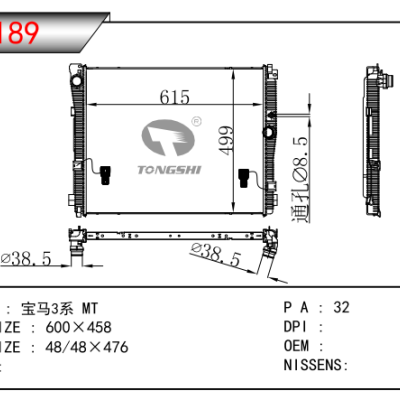 适用于宝马3系 MT散热器