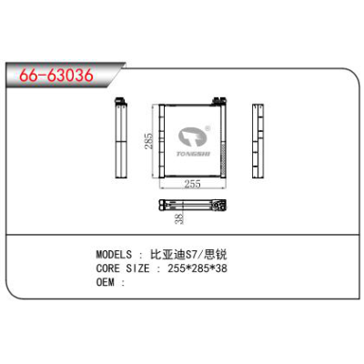 适用于比亚迪S7/思锐蒸发器