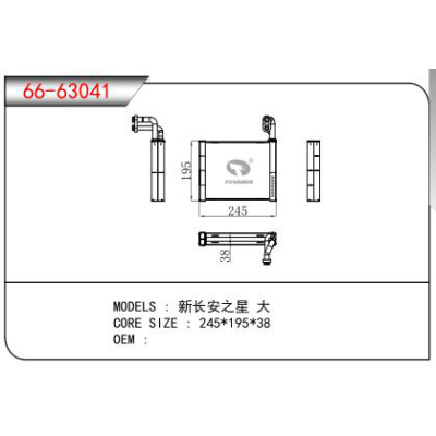 适用于新长安之星 大 蒸发器