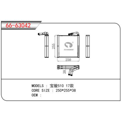 适用于宝骏510 17款蒸发器