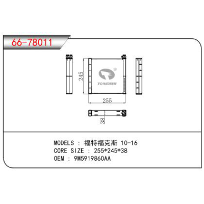 适用于福特福克斯 10-16蒸发器 OEM：9M5919860AA