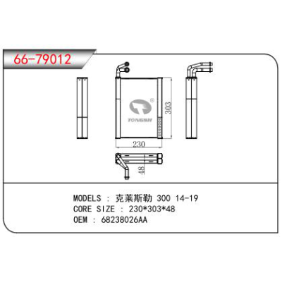 适用于克莱斯勒 300 14-19蒸发器 OEM：68238026AA