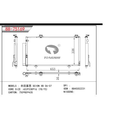 适用于丰田塞恩 SCION XB 06-07 冷凝器 OEM： 8845052231