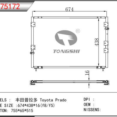 适用于丰田塞恩05- 冷凝器