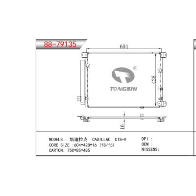 适用于凯迪拉克 CTS-V冷凝器