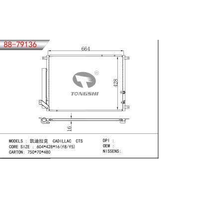 适用于凯迪拉克 CTS冷凝器