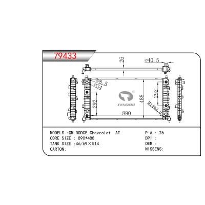 适用于通用雪佛兰AT 散热器