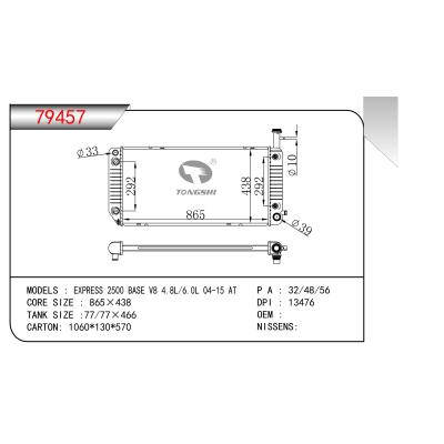 适用于EXPRESS 2500 BASE V8 4.8L/6.0L 04-15 AT散热器