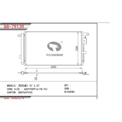 适用于昂科威1.5T 2.0T冷凝器