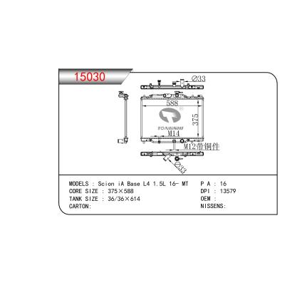 适用于赛恩 MT Scion iA Base L4 1.5L 16- MT散热器