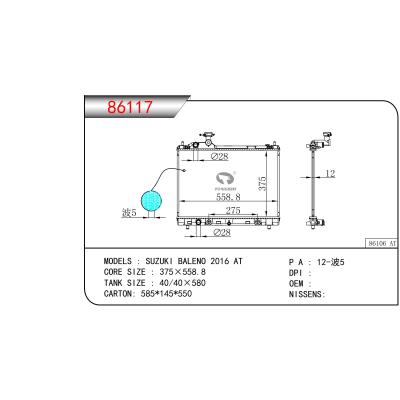 适用于铃木BALENO 2016 AT散热器