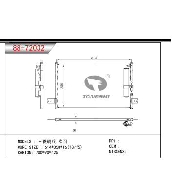 适用于三菱骑兵 欧四冷凝器