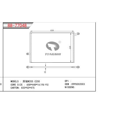 适用于奔驰W205 C200冷凝器 OEM：0995002003