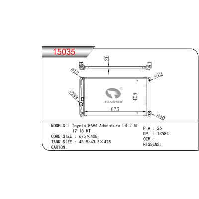 适用于丰田RAV4 Adventure L4 2.5L 17-18 MT 散热器