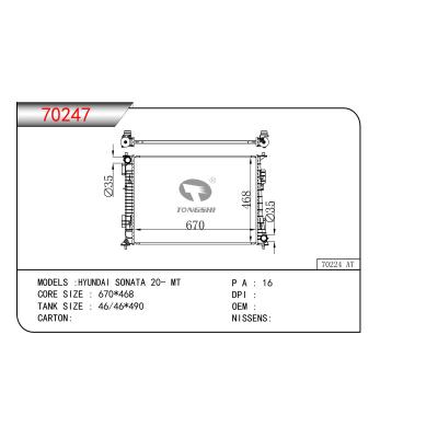 适用于现代索纳塔20- MT散热器