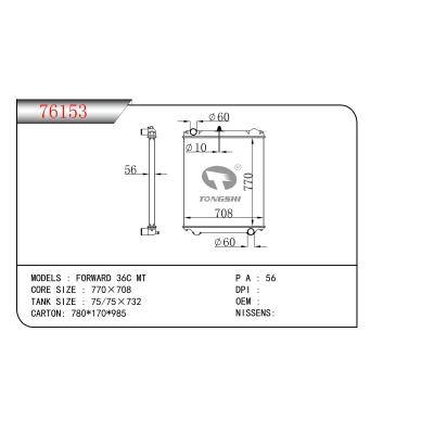 适用于FORWARD 36C MT散热器