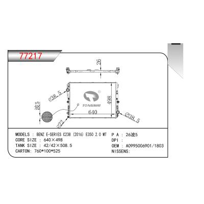 适用于奔驰E系C238 (2016) E350 2.0 MT散热器 OEM：A0995006901/1803