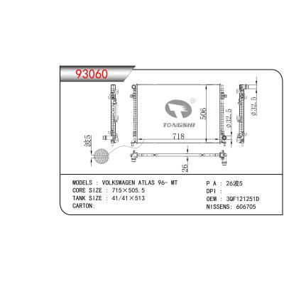 适用于大众ATLAS 96- MT散热器 OEM：3QF121251D