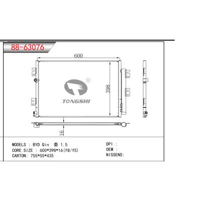 适用于比亚迪 秦 1.5冷凝器