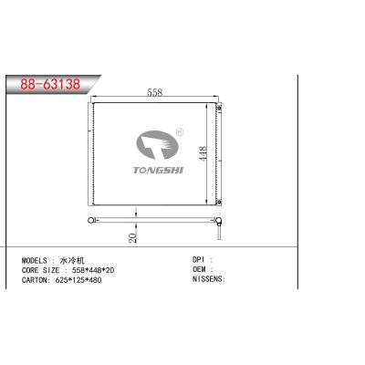 适用于水冷机冷凝器